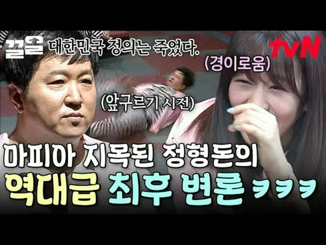 Stream on your TV: #tvN #Hogu's Gunpowder Life tvN Legend Variety Raises Up ～ Up