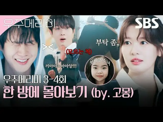 A 90-day camouflage honeymoon story of two men and women trying to shoot the hig