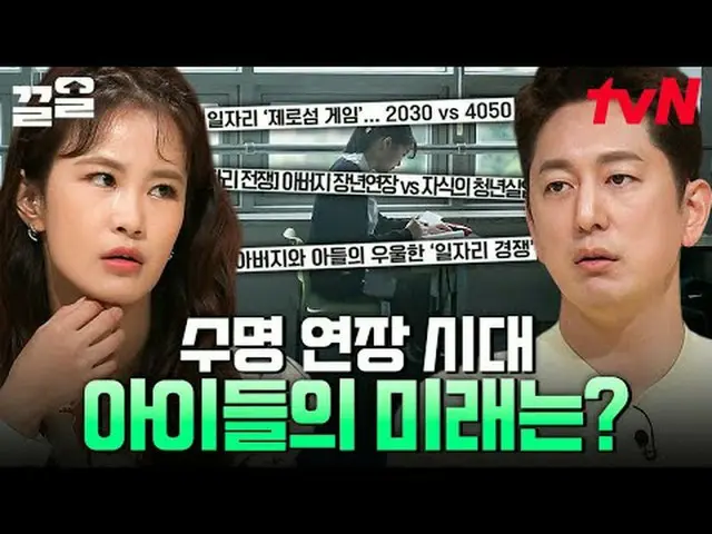 Stream on your TV: #tvN #FutureClass tvN Legend Variety Raises Up ～ Up ↗↗ #Strea