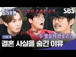 Reason for hiding the fact that he was married
 #Tak Jae Hoon #Lim Won Hee #Lee 