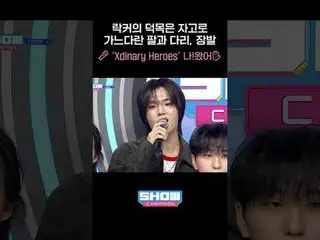 The virtue of a rocker is to sleep with thin arms and legs...long hair🎤 'Xdinar