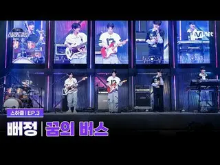 Stream on your TV:

 [#stills Heart Club/3 times] 3R Dual Stage Battle "Cuckoo" 