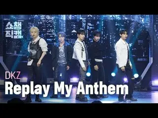 [Show Champion Fan Cam 4K]
 DKZ_ _  - Replay My Anthem

 #Show CHAMPion PO N #DK