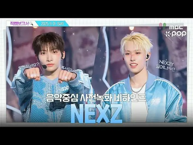 [#Fan Cam Report 🔍] #NEXZ_ _  #NEXZ_  NEXZ wake up!!!! The Beat Backers have ma