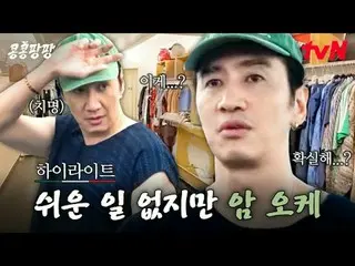 Stream on your TV:

 #KongKongPanPan #Lee, GwangSu_  #KimWooBin_  #DoKyungSooKon