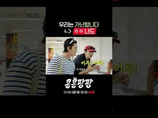 "Konkonpanpan" EP5 will be broadcast on Friday, November 14th at 10:10pm.
 See y