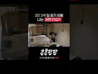 "Konkonpanpan" EP5 will be broadcast on Friday, November 14th at 10:10pm.
 See y