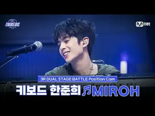 Stream on your TV:

 [#stills Heart Club/ Fan Cam] Keyboardist Han Junhee ♬ MIRO