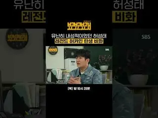 The extremely resilient Heo Seong Tae_ The story behind the birth of the legenda