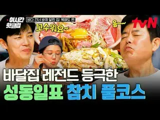 Stream on your TV:

 #tvN #House Across the Sea Hokkaido Edition
 Quickly watch 