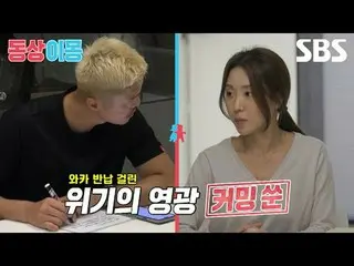 #Kim Young Kwang_  #Kim Eun Ji
 #SBSMondayEntertainment #YouAreMyDestiny2 #YouAr