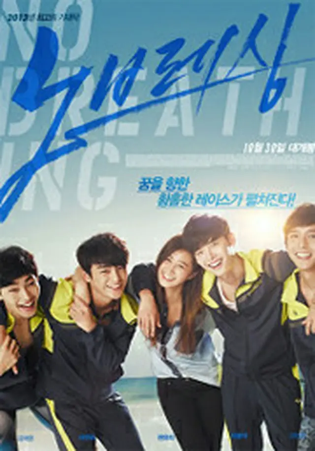 No Breathing