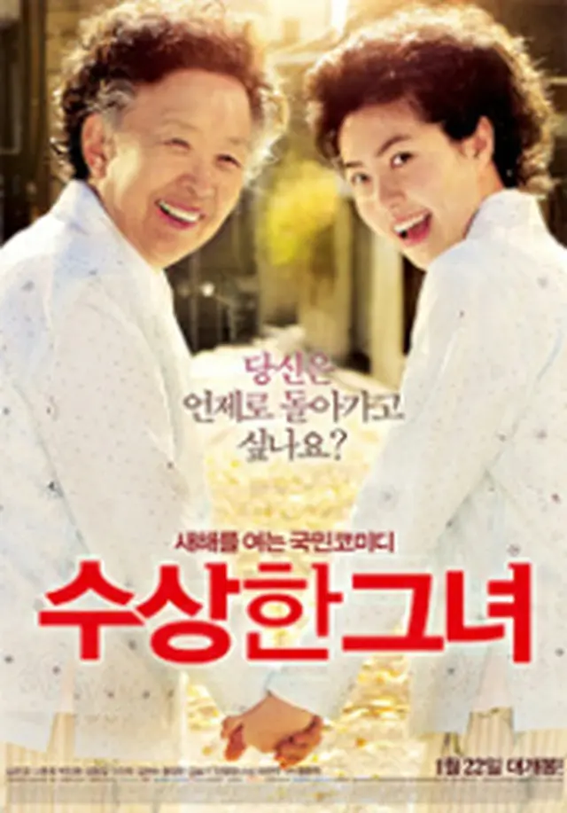 Miss Granny