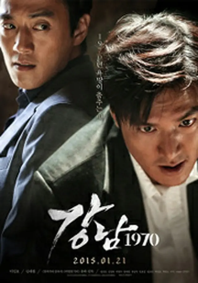 Gangnam Blues