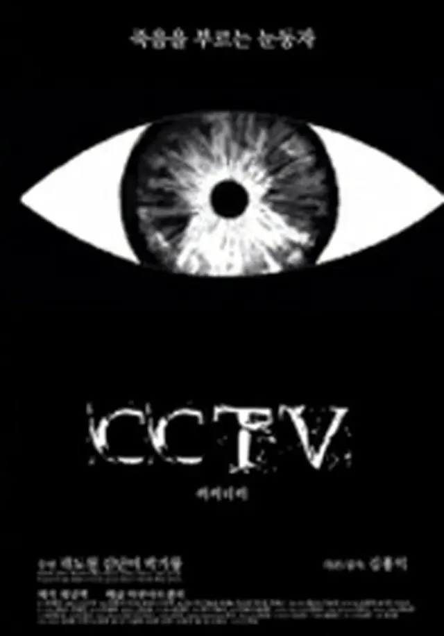 CCTV