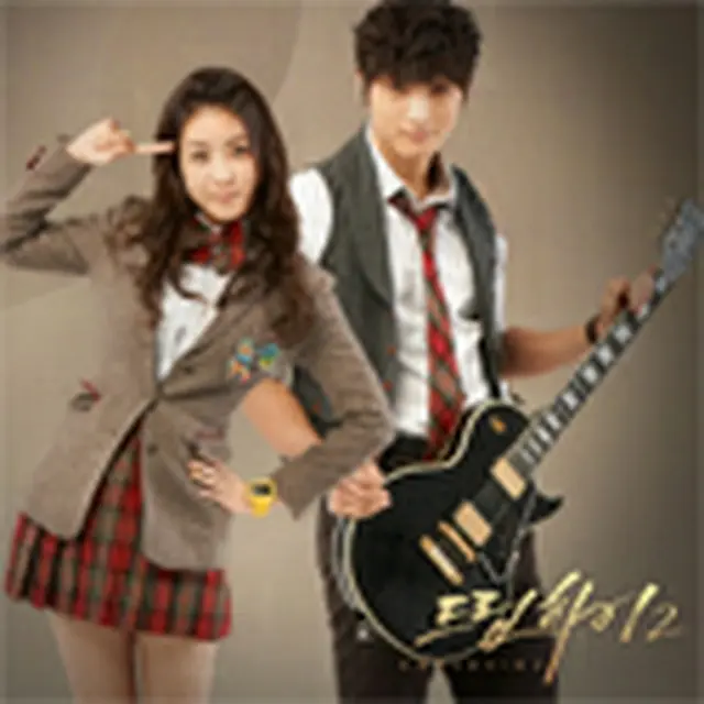 Dream High 2