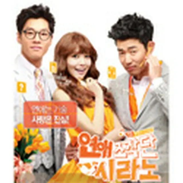 Dating Agency: Cyrano