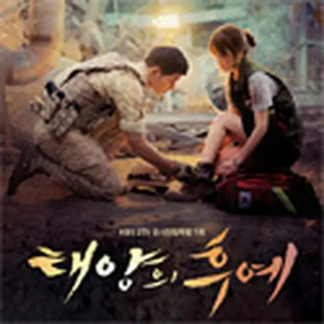 Descendants of the Sun