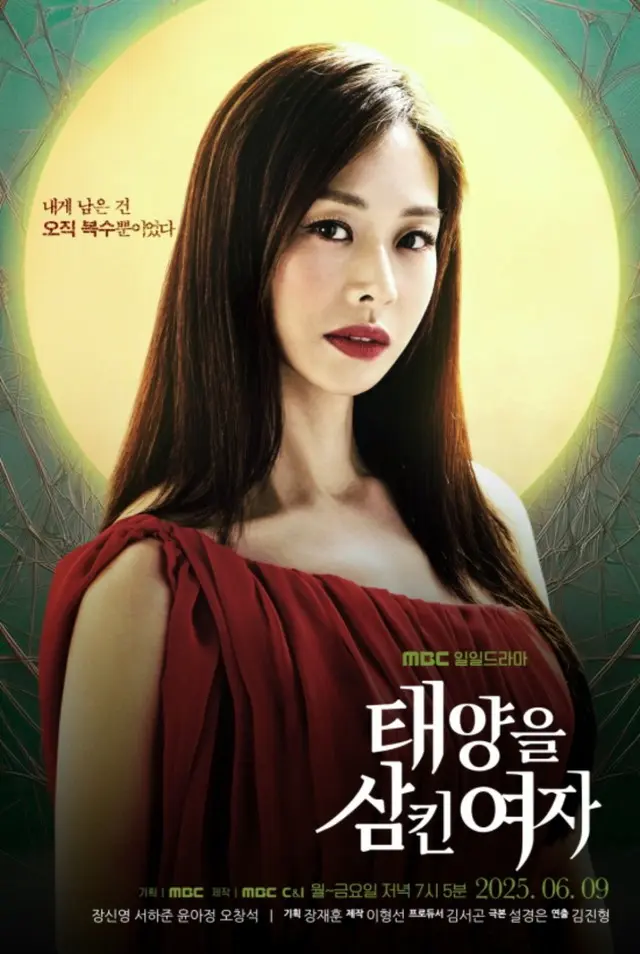 The Woman Who Swallowed the Sun