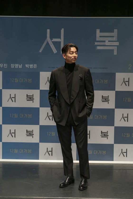 Actor Gong Yoo participates in the production presentation of the movie Seo Bok"
