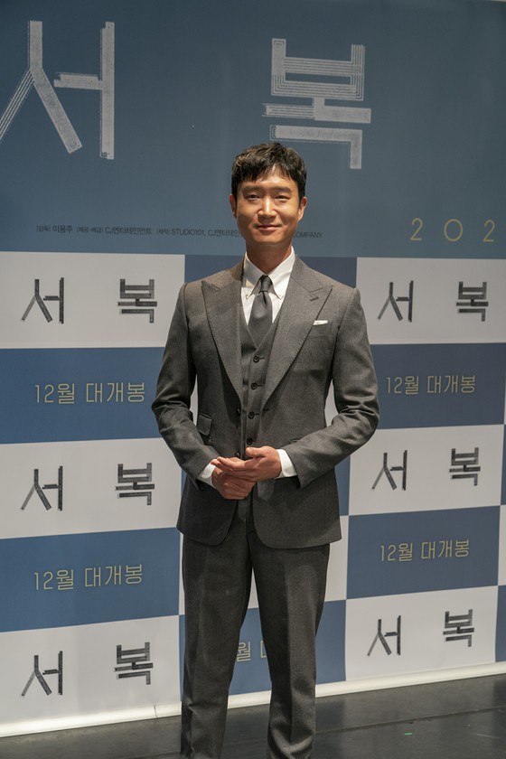 Actor Gong Yoo participates in the production presentation of the movie Seo Bok"
