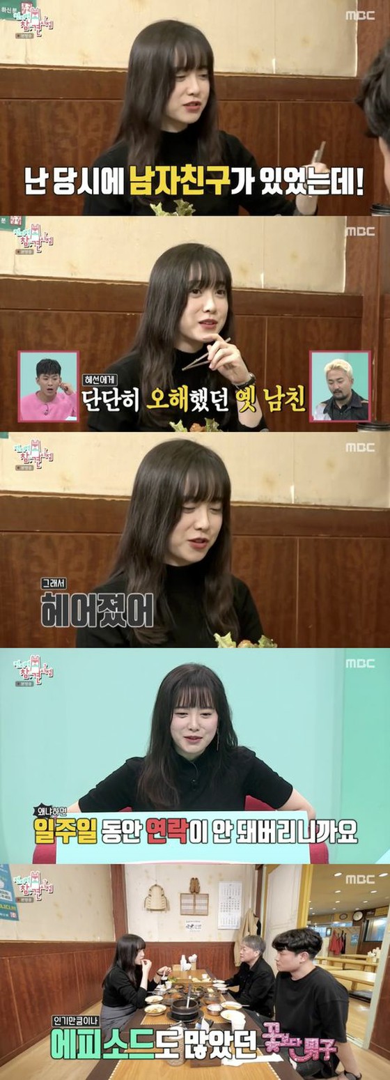 Actress Ku Hye sun, during shooting,  TV Series "Boys over Flowers" I was dating someone... "We broke up without contacting"