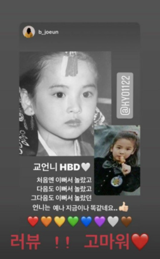 Actress Song Hye Kyo "I was surprised at her beauty when I first met and the next time ..." A birthday congratulatory message from an acquaintance