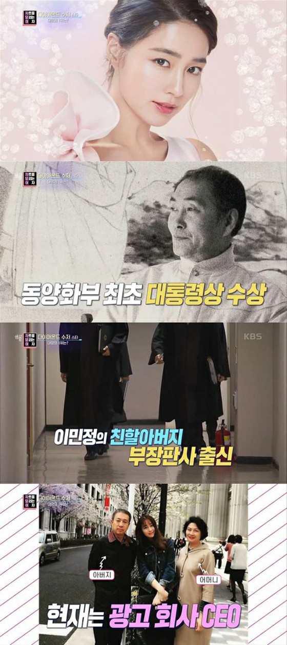 “Husband is Lee Byung Hun” Actress Lee Min Jeong reveals a splendid clan on the show ... From art masters to legal profession