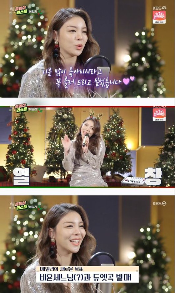Singer Ailee expands into the US "The goal is to release a duet song with Beyonce"
