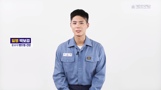 Park BoGum gives hope and courage in a bright and brave figure.