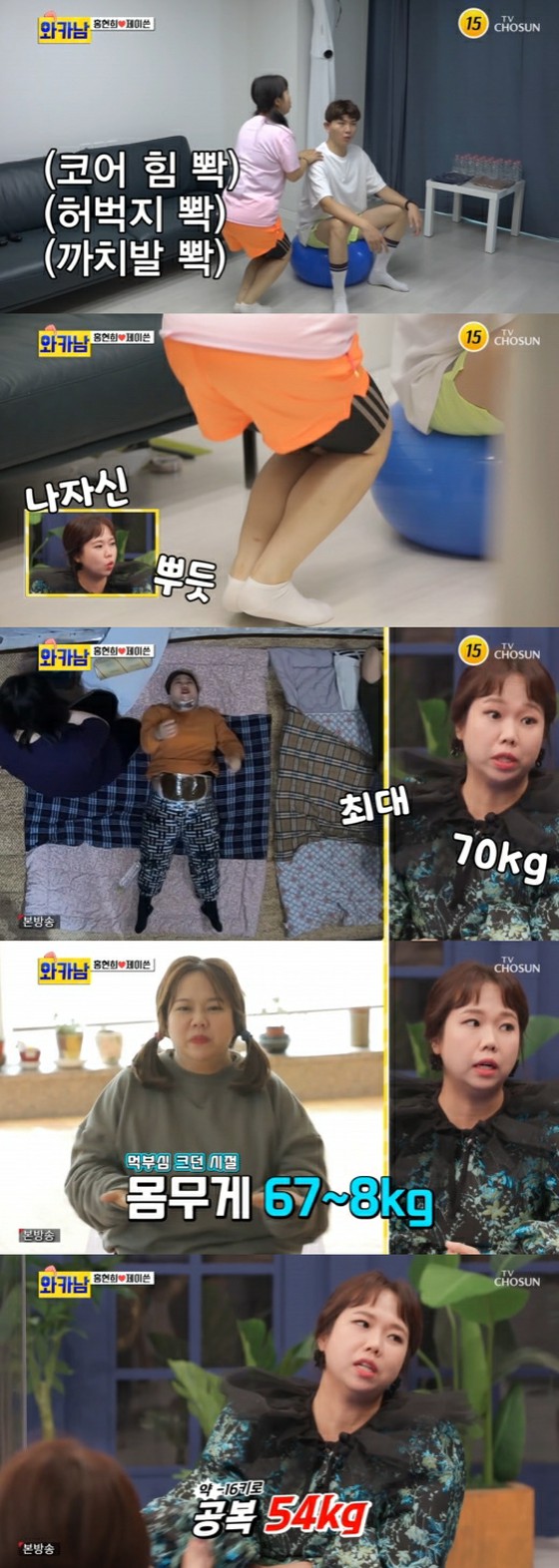 Comedian Hong Hyun-hee succeeds in dieting "70 → 54Kg weight loss"