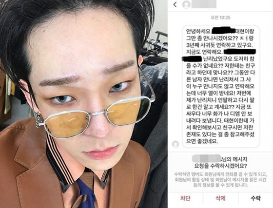 "Because of you, moved ..." Nam Tae Hyun (South Club) "angry" at the stalker's brutality