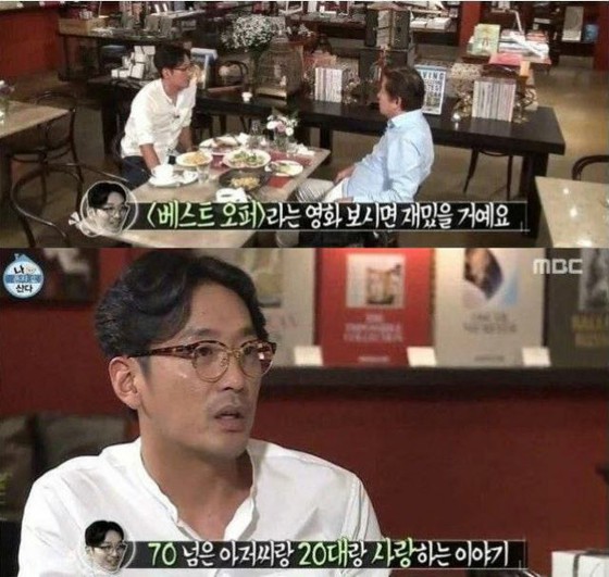 What movie was recommended by actor Kim Yong-gun and son Ha Jung Woo? … Past episodes refocused