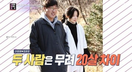 "Dae Jang Geum" actress Lee Youg Ae, 20 years older & husband Jeong Ho-young, who has 2 trillion won in wealth, and today (8/24) 12th anniversary of marriage