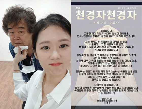 "Jang Nara's Father" Joo Ho-sung, "I kneel down and apologize to the actors." What's going on?