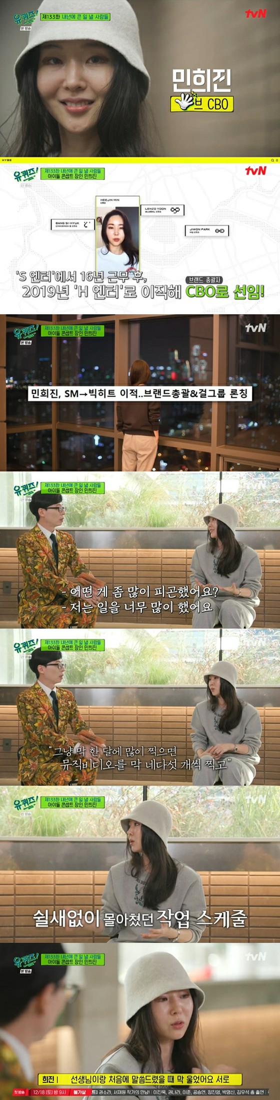 "Transferred from SM to HYBE" Min Hee-jin, "I left the company 15 years after joining the company and cried with Lee Soo-man."