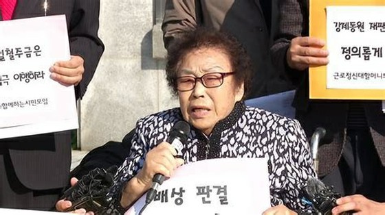 <W commentary> What is Mr. Yang Gum-deok (Liang Jin-deok) who is requesting an apology from Japan? = Wins in Korean trial