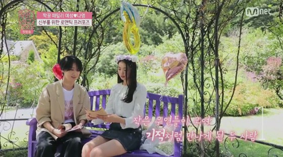 Yesung (SUPER JUNIOR) & Lim NAYEON (former IOI) tell a virtual couple "I'm looking forward to the future"