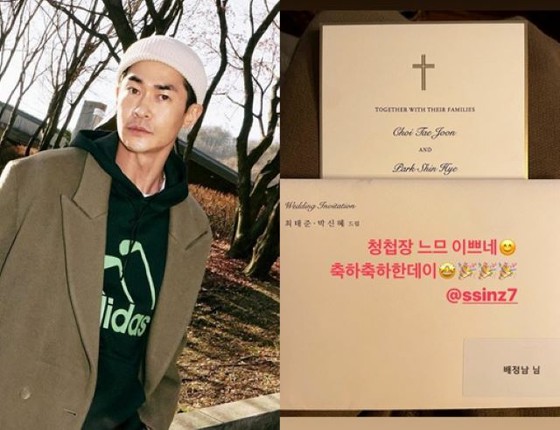 Actor Bae Jung Nam Releases Invitation from “1/22 Ceremony” Park Sin Hye & Choi Tae Joon ... Stylist Kim Uri Congratulates