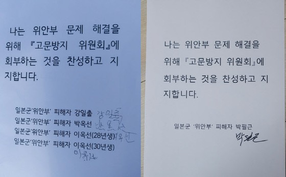 former comfort woman Lee Yong-soo hands letter to President Moon Jae-in on the 25th ... "I want you to send it to CAT"