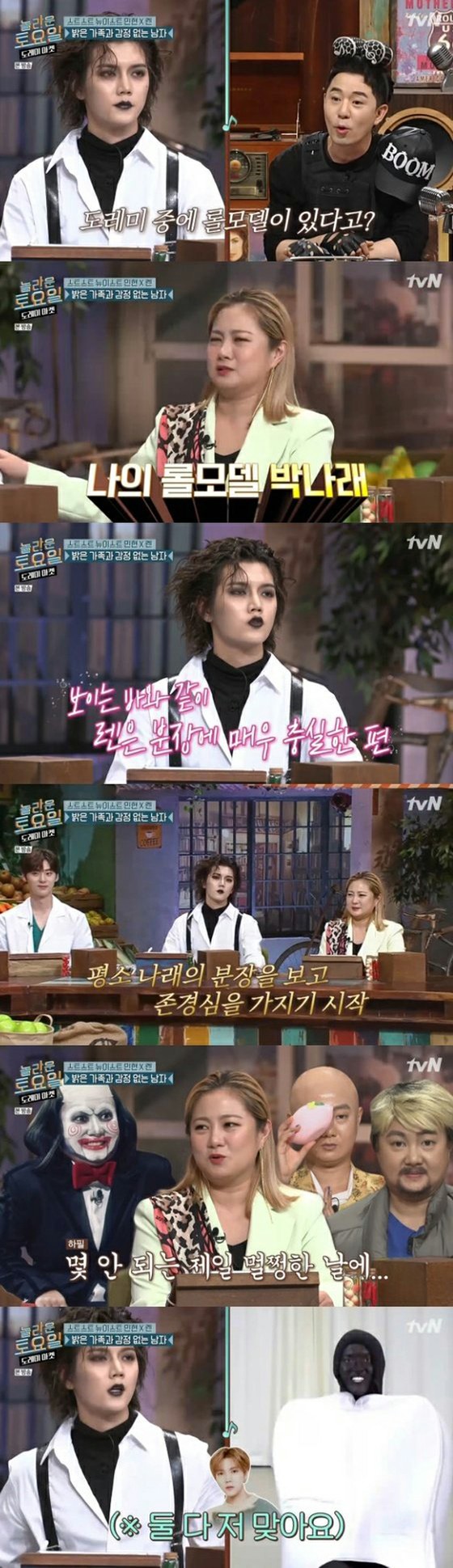 "NU'EST" Ren, "Role model is Park Nare. I had a lot of respect when I saw the costume."