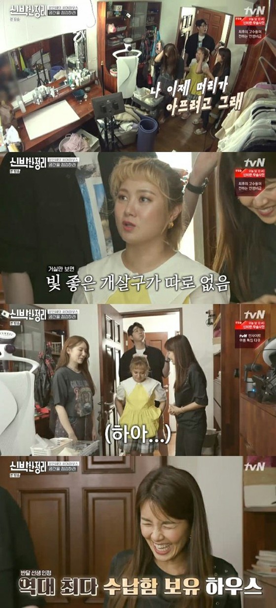 Yoon Eun Hye reveals the share house!