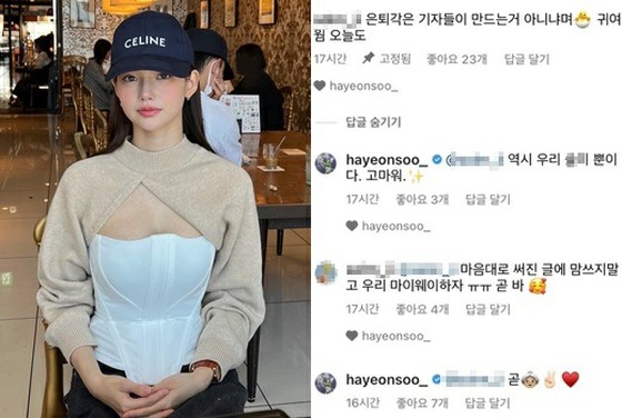 Actress Ha Yeon Soo studying abroad in Japan indirectly denies "entertainment world retirement rumors"