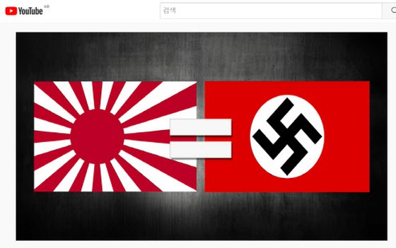 Korean professor releases video in Japanese about Rising Sun Flag ... Opposition to Ministry of Foreign Affairs video = Korean press