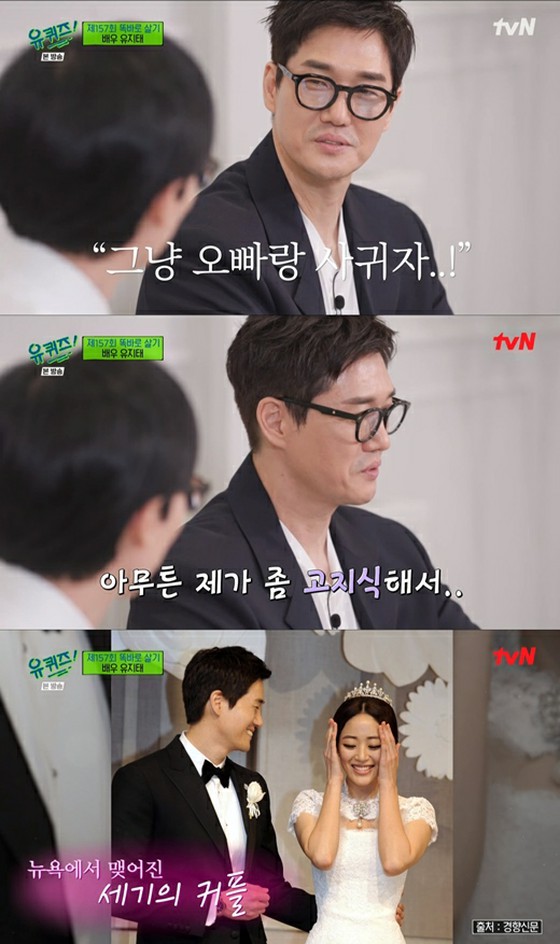 Actor Yoo Ji Tae confesses his beginnings with his wife Kim Hyo Jin ... "Declared" Let's get married after three years of dating ""
