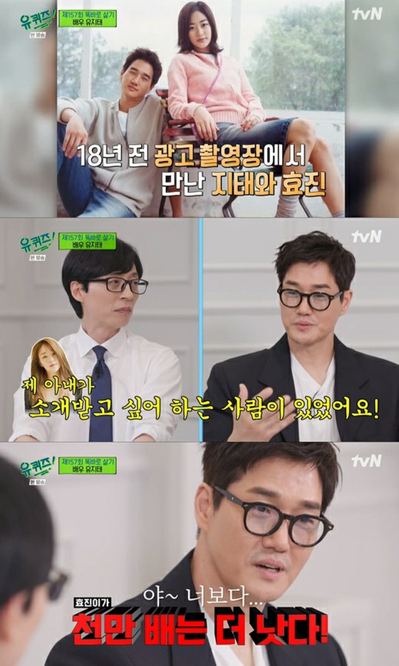 Actor Yoo Ji Tae confesses his beginnings with his wife Kim Hyo Jin ... "Declared" Let's get married after three years of dating ""