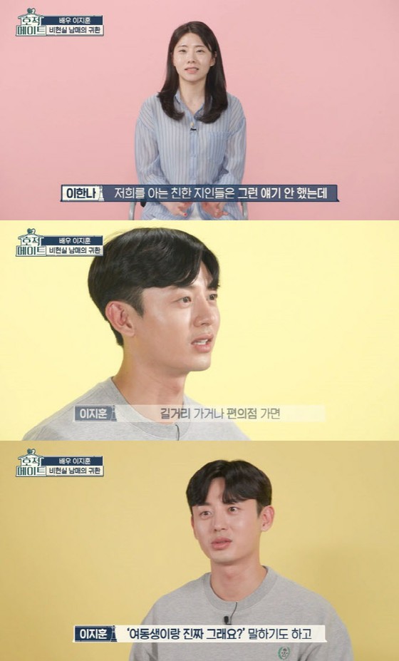 Actor Lee Ji Hoon has a lot of speculation about his relationship with his sister ... regrets appearing on air