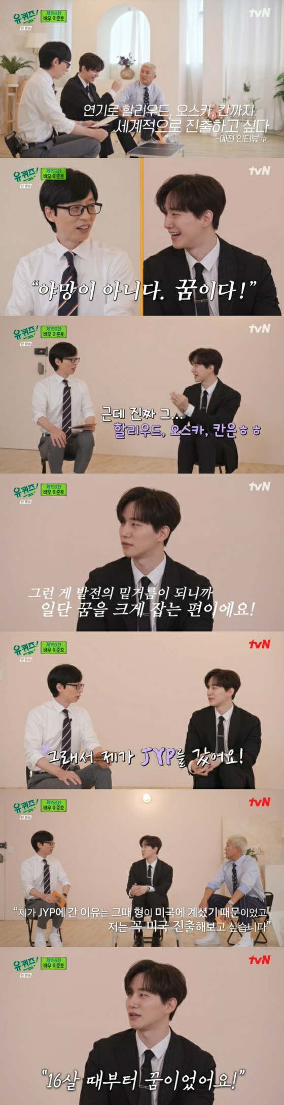JUNHO (2PM), Ambitious JUNHO's dream is Hollywood ... "JYP dreaming of expanding into the United States" = "You Quiz ON THE BLOCK"