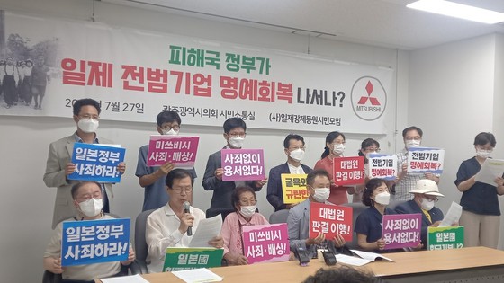 Korean group that supports former forced laborers "Korea's foreign ministry obstructs forced execution against Japanese companies" = Korean coverage