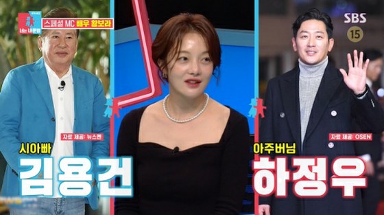 "Kim Young Gon's Bride" Actress Hwang Bo Ra, Husband Cha HyunWoo Loses 18kg and Becomes a Different Person (Same Floor Different Dream 2)